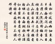 須知睡義大亦盛,豈獨床第夸昏迷 詩詞名句