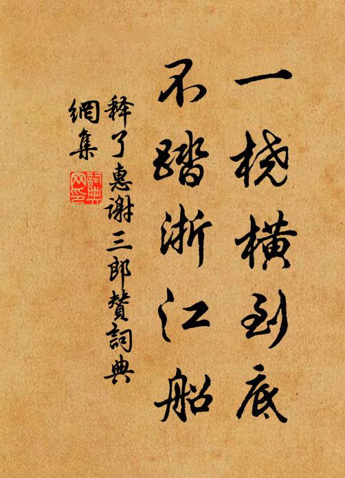 節物催人莫自悲，開顏且喜看君詩 詩詞名句