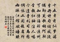 天曾無全功,地固有偏產 詩詞名句