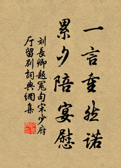 篤公劉,於京斯依 詩詞名句