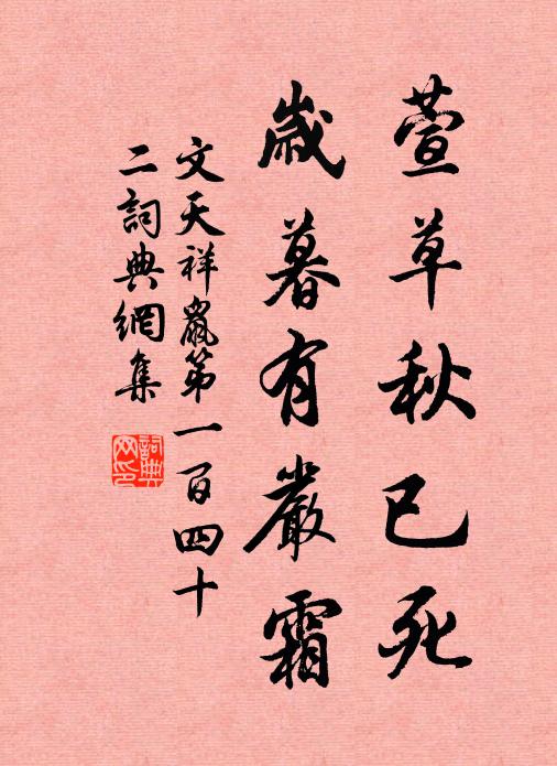 問予真意托,恆是憶民艱 詩詞名句