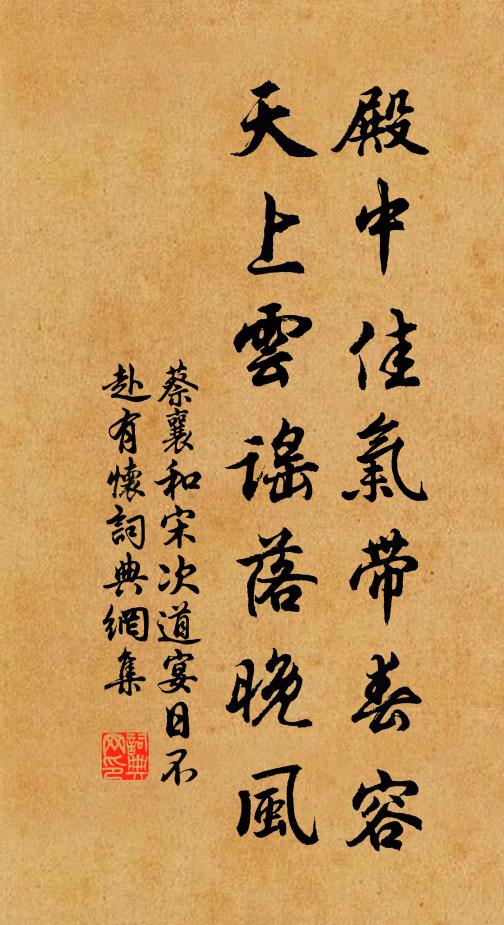 中睹世路惡,紛紛臭如帤 詩詞名句