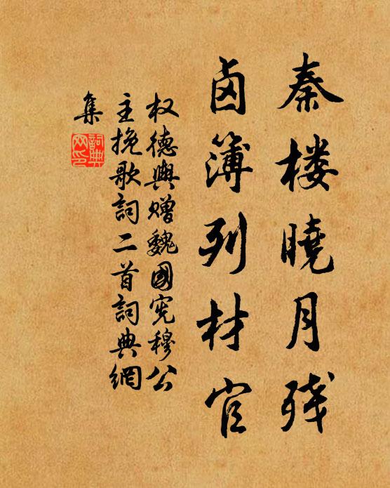 亭深自無暑，苔徑復縈紆 詩詞名句