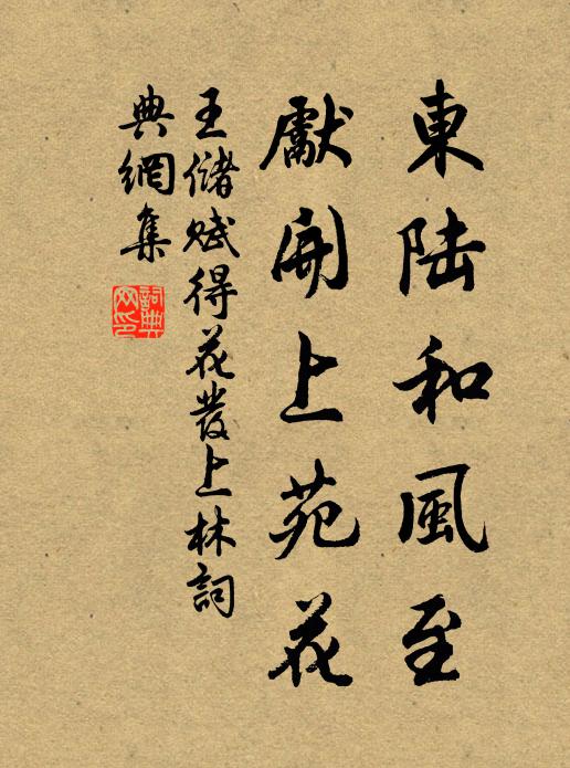 靈雨何從來,脩篁有妍色 詩詞名句