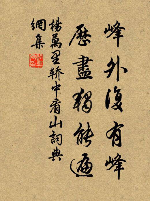 趙氏源流自副樞，至公清節亢門閭 詩詞名句