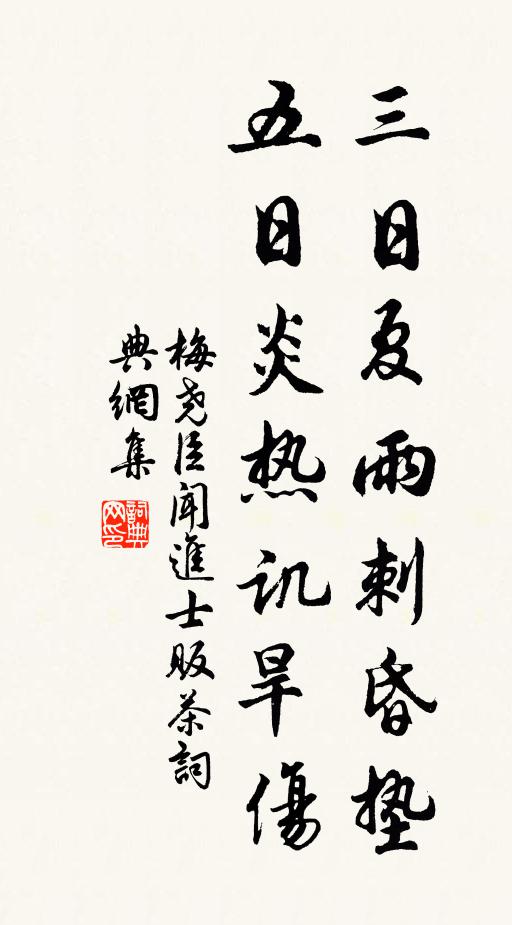 一飯九祝噎,一嗟十斷腸 詩詞名句