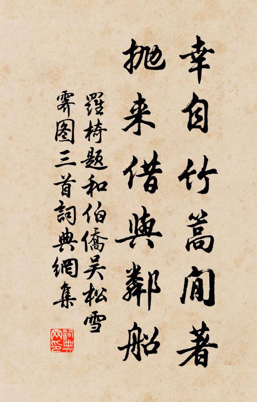 德盛諸楊族，賢宜伯父家 詩詞名句