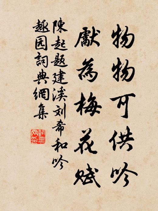 細蕊綴紛紛,淡粉輕脂最可人 詩詞名句