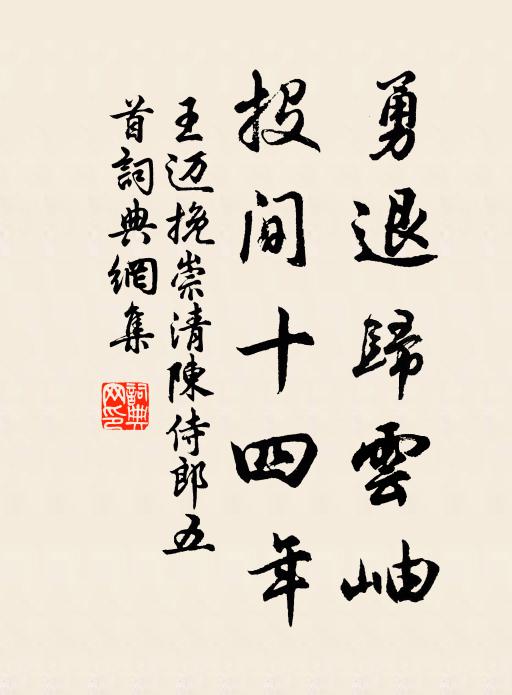 人於居約視所守,又以久近察所安 詩詞名句