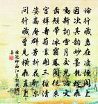 阿誰追路問東君,祗有青青河畔草 詩詞名句