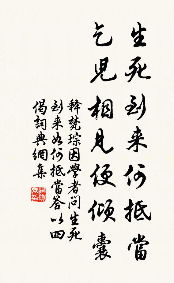 腹心別有堪憂處，狂殺君王藐不聞 詩詞名句