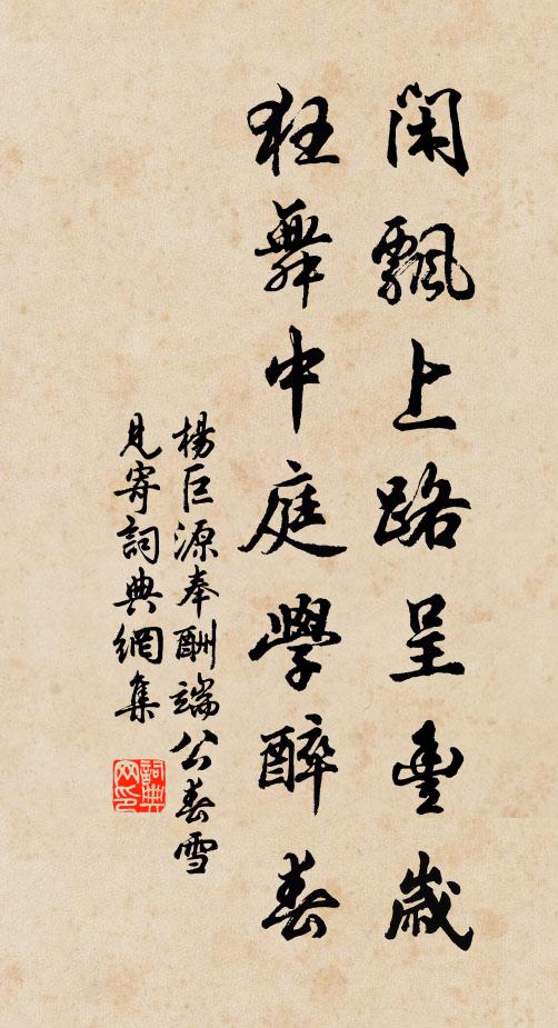 不是愛書即欲死，任從人笑作書顛 詩詞名句