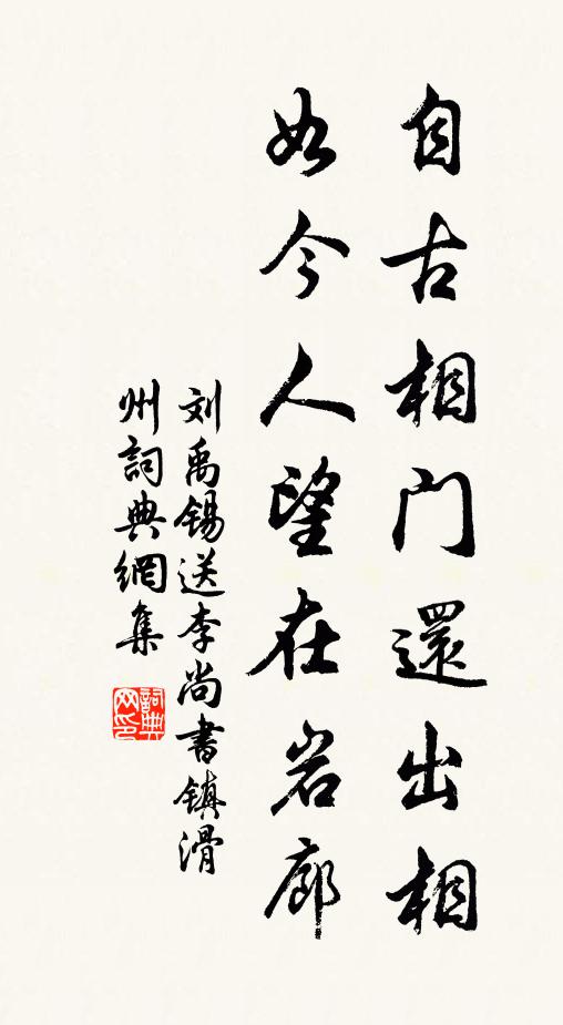 顫閼四開香入髓,薰融人慾發天理 詩詞名句