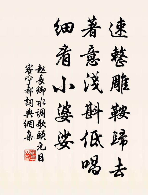 唯有角巾沾雨至，手持殘菊向西招 詩詞名句