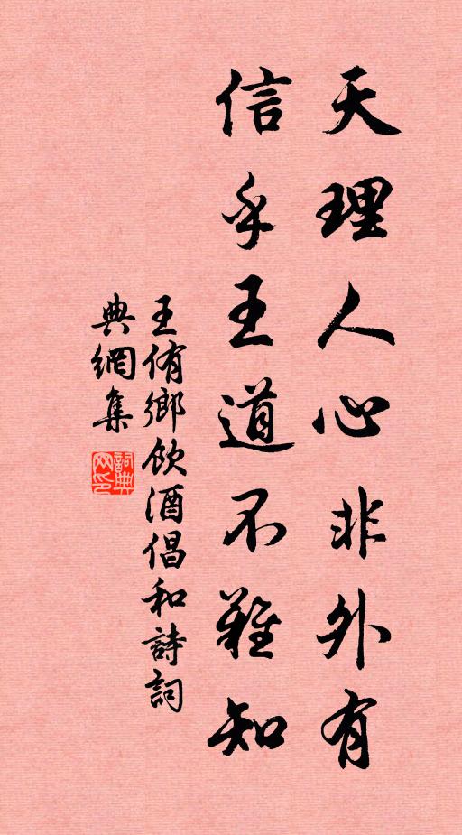 著書探妙訣,抱璞契玄機 詩詞名句