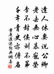 看偃天戈夜忙月，郎聲讀破磨崖書 詩詞名句