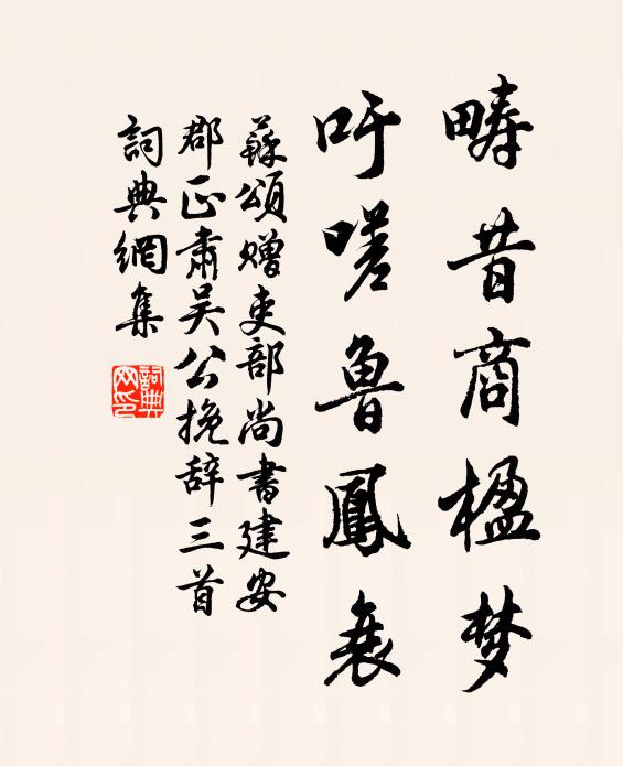 此情知為誰 詩詞名句