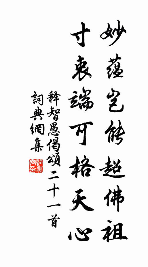 大篇參往籙,異事詫吾曹 詩詞名句