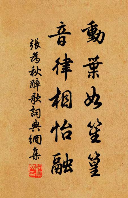 吾樂有餘地，醉鄉真可依 詩詞名句