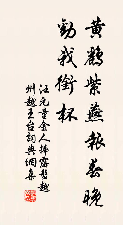 請為懷古詩,玉振而金聲 詩詞名句