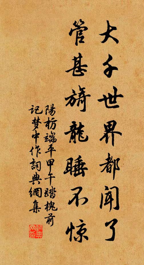 探頤精微，表天奕幽深奧 詩詞名句