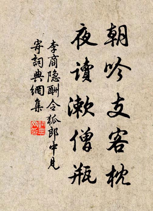 一夜池塘春草綠，孤村風雨落花深 詩詞名句