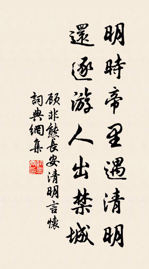 已規觴詠了餘齡,逕自無何到大庭 詩詞名句