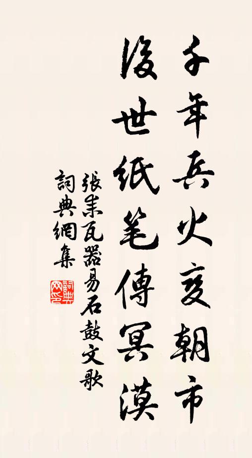 力犯雷霆眾共危，遠投魑魅獨為宜 詩詞名句