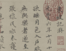 張瑞圖草書書法作品欣賞_張瑞圖草書字帖(第42頁)_書法字典