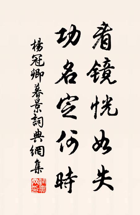 呆大膽,樽有酒且醺酣 詩詞名句