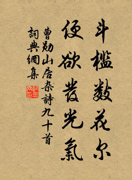 自笑正豕亥,更微注蟲魚 詩詞名句