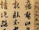 田蘊章楷書書法作品欣賞_田蘊章楷書字帖(第24頁)_書法字典