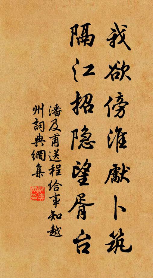 一朝委事虬須虜 詩詞名句