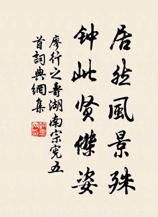 人總貪生盡死,我今認死長生 詩詞名句