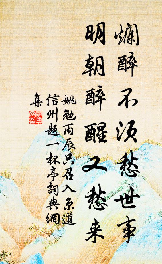 且欲畚三河之膏壤,裨濟水之清漣 詩詞名句