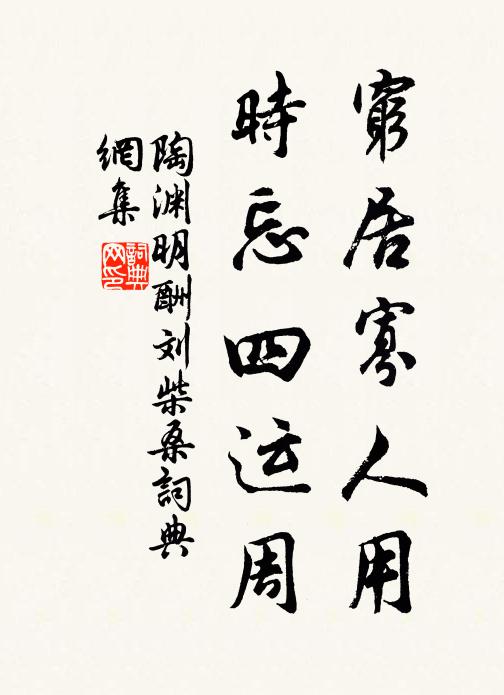 采水碧兮紫淵,弄蠙珠兮冰穴 詩詞名句