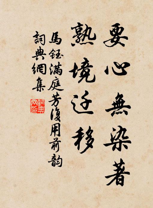 閬苑瓊為貴,黃州竹過清 詩詞名句