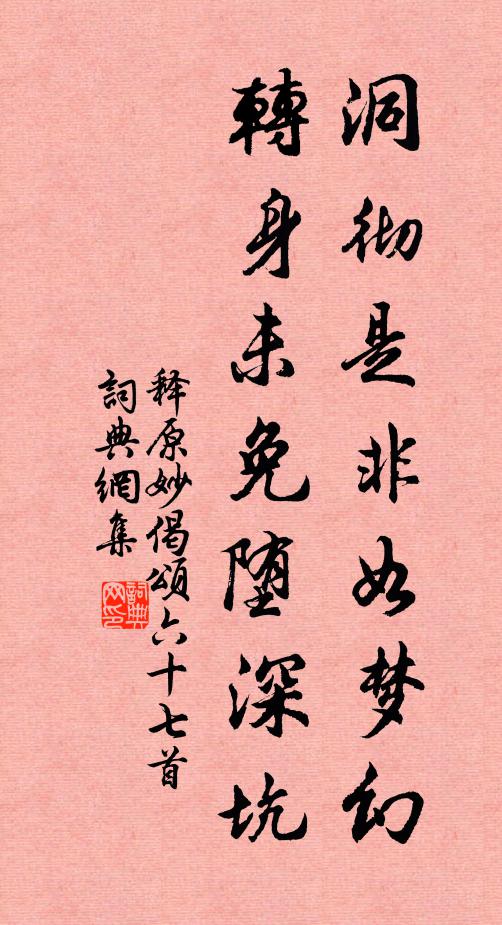 他時禮命畢,歸路勿迷津 詩詞名句