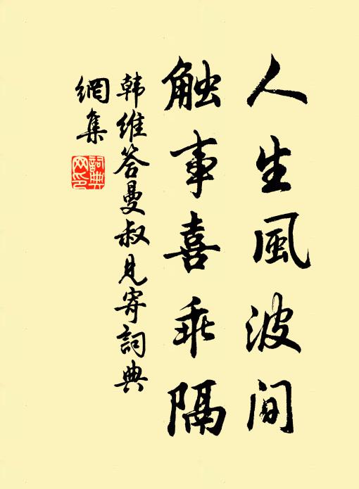 斂目舊遊真可數，蓋棺前事尚難知 詩詞名句