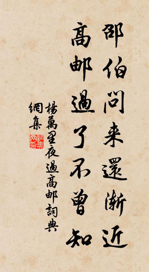 白狼白鹿徒傳古,革面革心亶見今 詩詞名句