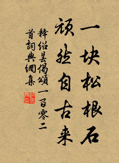 夜深恐觸金吾禁,走馬天街趁夕陽 詩詞名句