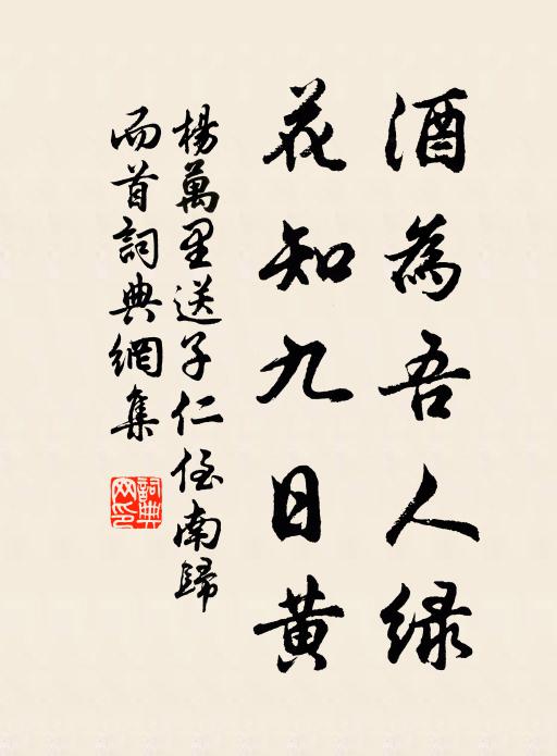 南明古色供詩眼,纜扁舟、鷗鷺相親 詩詞名句