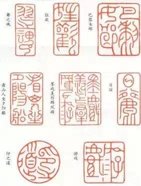 歷代篆刻印章的種類及形式