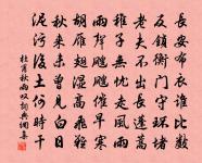 終向畏塗無所得，好風佳月不如歸 詩詞名句