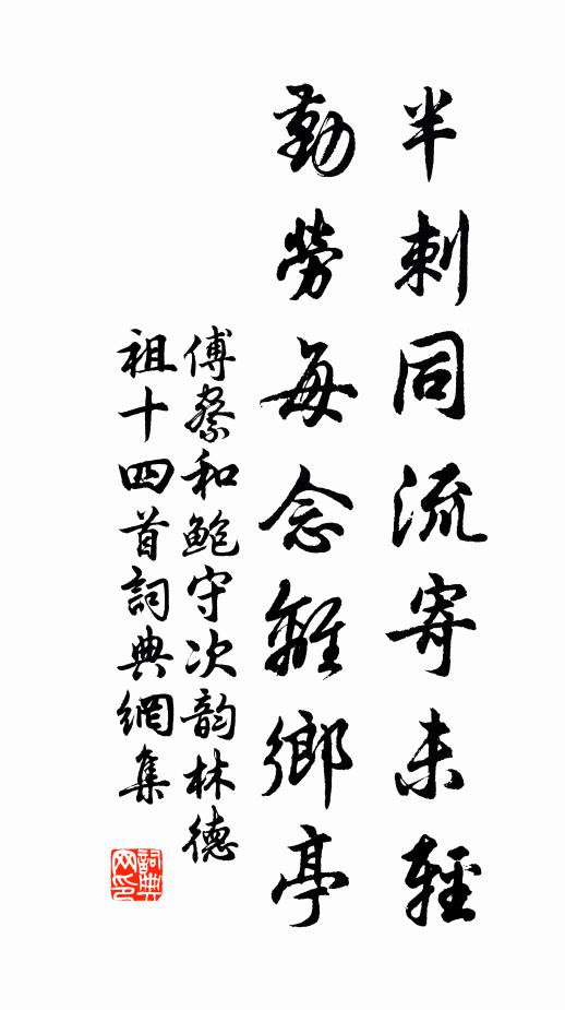 圖畫所難工,吟詠那能盡 詩詞名句