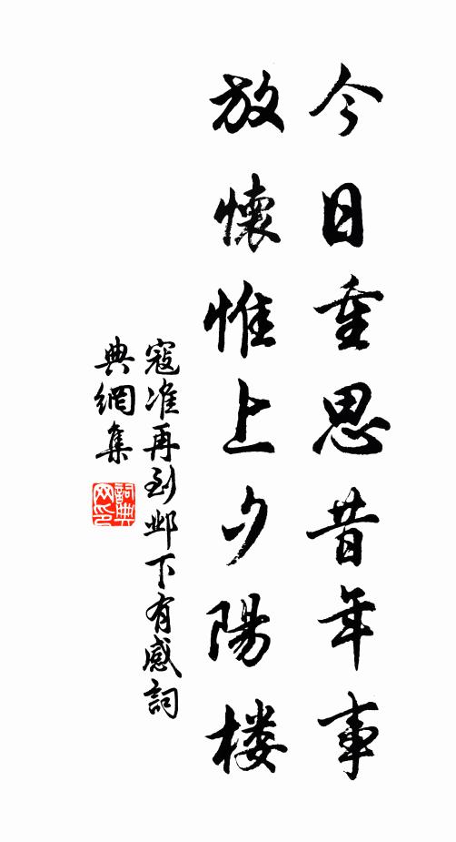 委蔓失所託，憔悴徒傷悲 詩詞名句