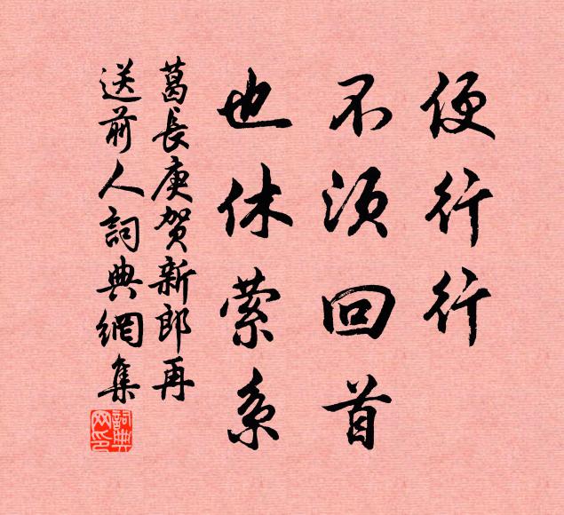 過怒禁不散,結此空黝噩 詩詞名句