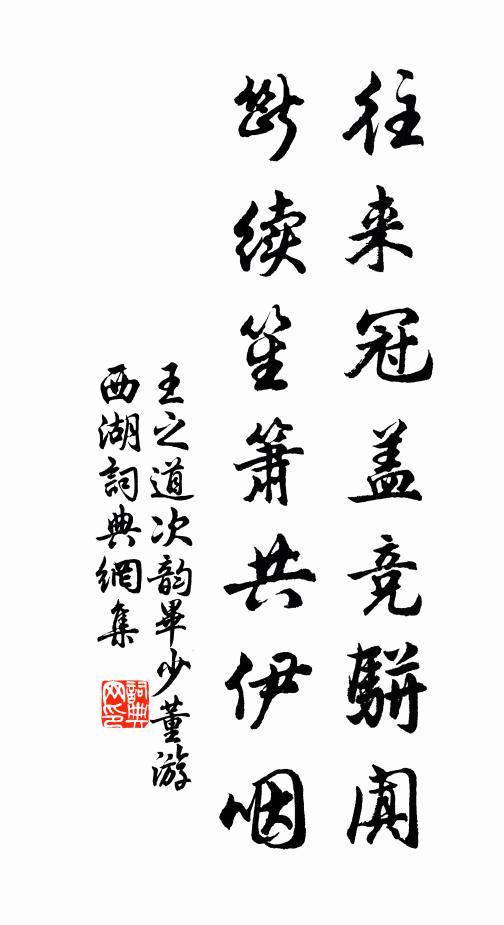 夢想舊山安在哉，為銜君命且遲回 詩詞名句