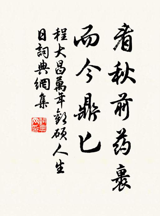 松筠窈窕隱禪房，茗碗熏爐白晝長 詩詞名句