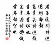 遙想江口依然,鳥啼花謝,今日誰為主。 詩詞名句